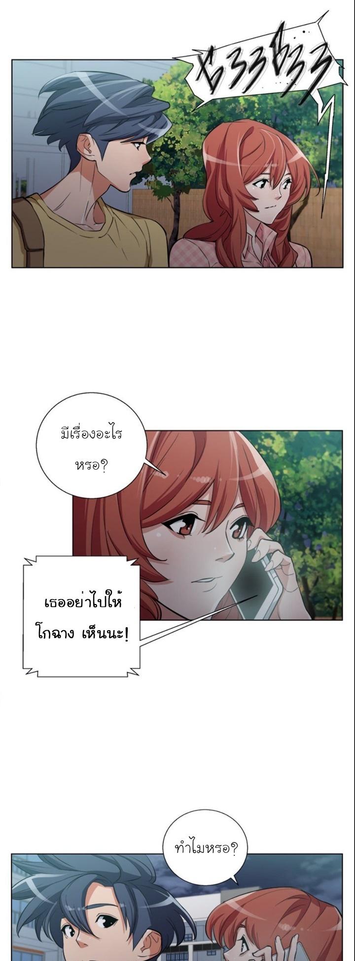 Read to Level Up ตอนที่ 43 แปลไทย รูปที่ 22