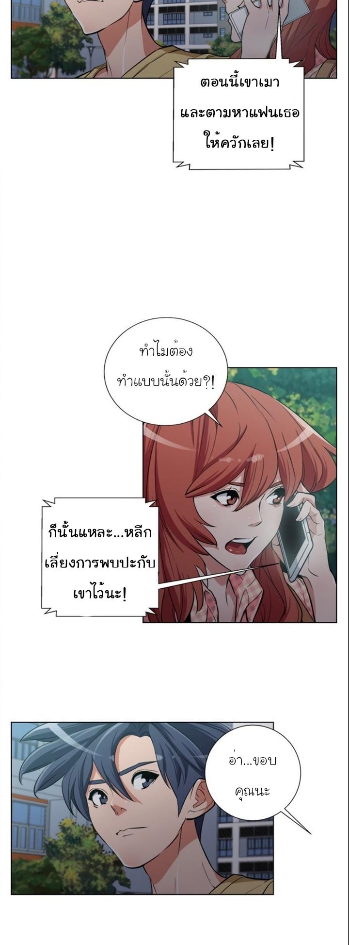 Read to Level Up ตอนที่ 43 แปลไทย รูปที่ 23