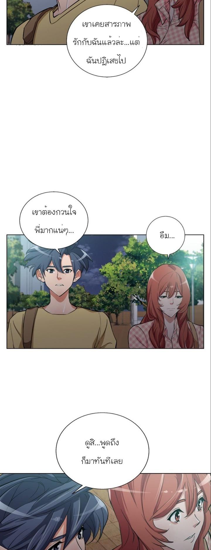 Read to Level Up ตอนที่ 43 แปลไทย รูปที่ 25