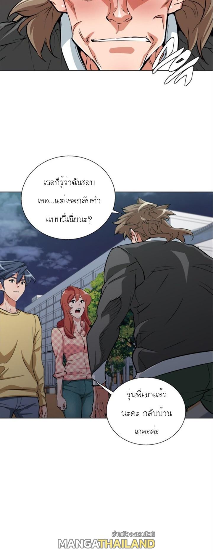 Read to Level Up ตอนที่ 43 แปลไทย รูปที่ 27