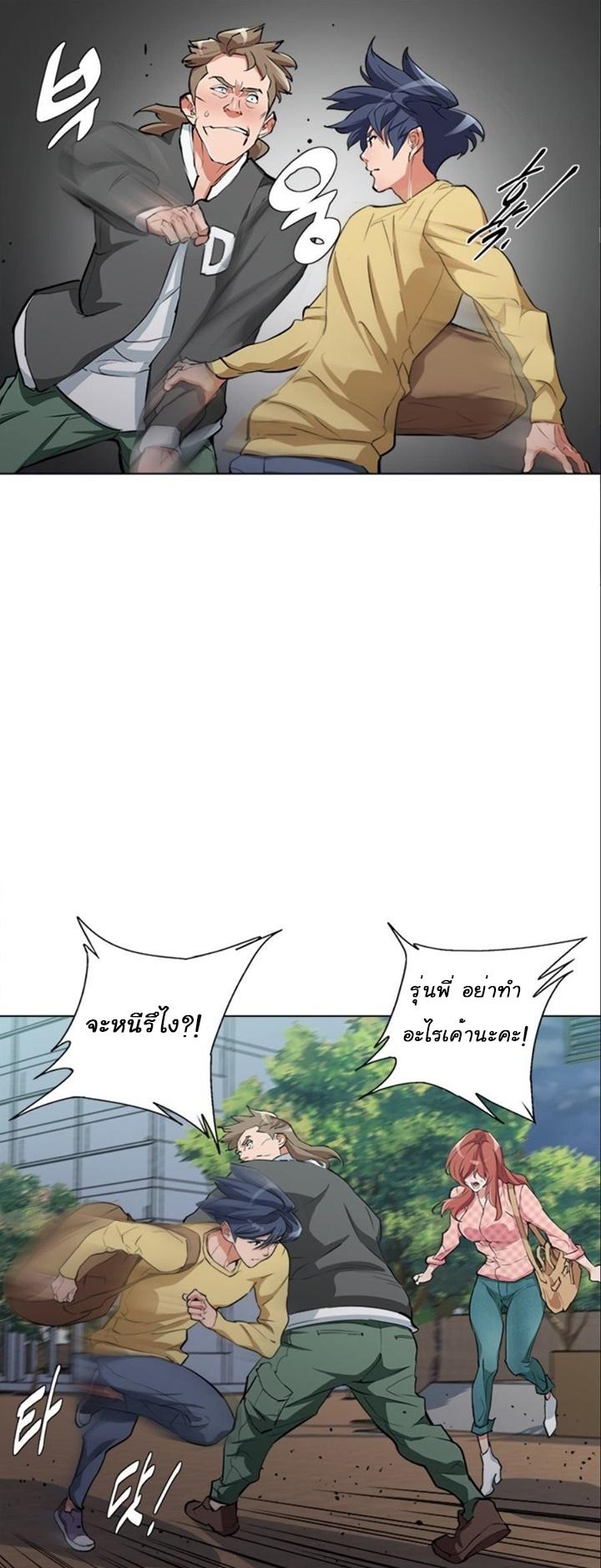 Read to Level Up ตอนที่ 43 แปลไทย รูปที่ 33