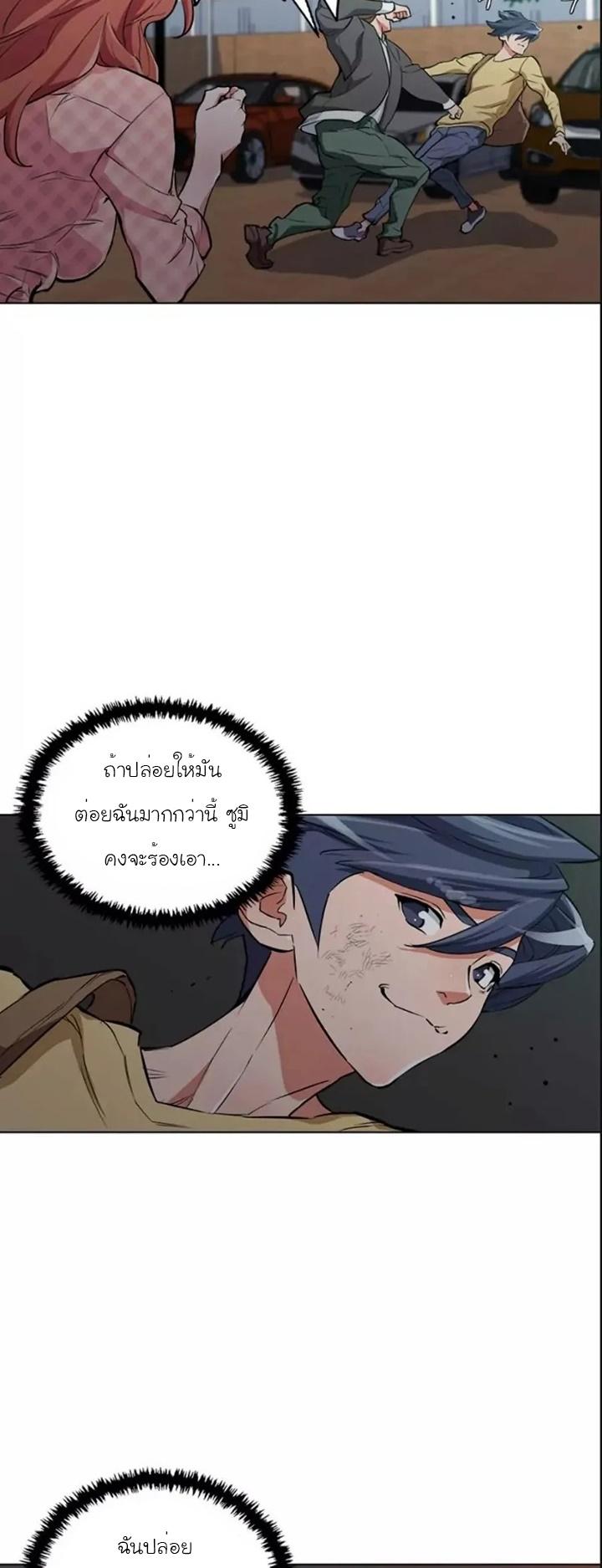 Read to Level Up ตอนที่ 43 แปลไทย รูปที่ 37