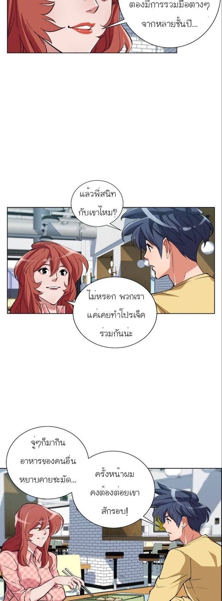 Read to Level Up ตอนที่ 43 แปลไทย รูปที่ 9