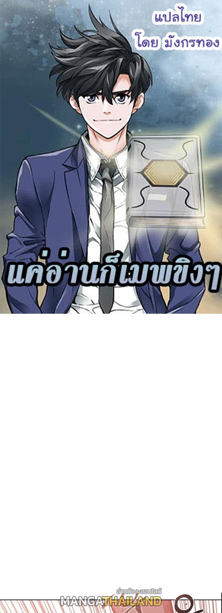 Read to Level Up ตอนที่ 44 แปลไทย รูปที่ 1