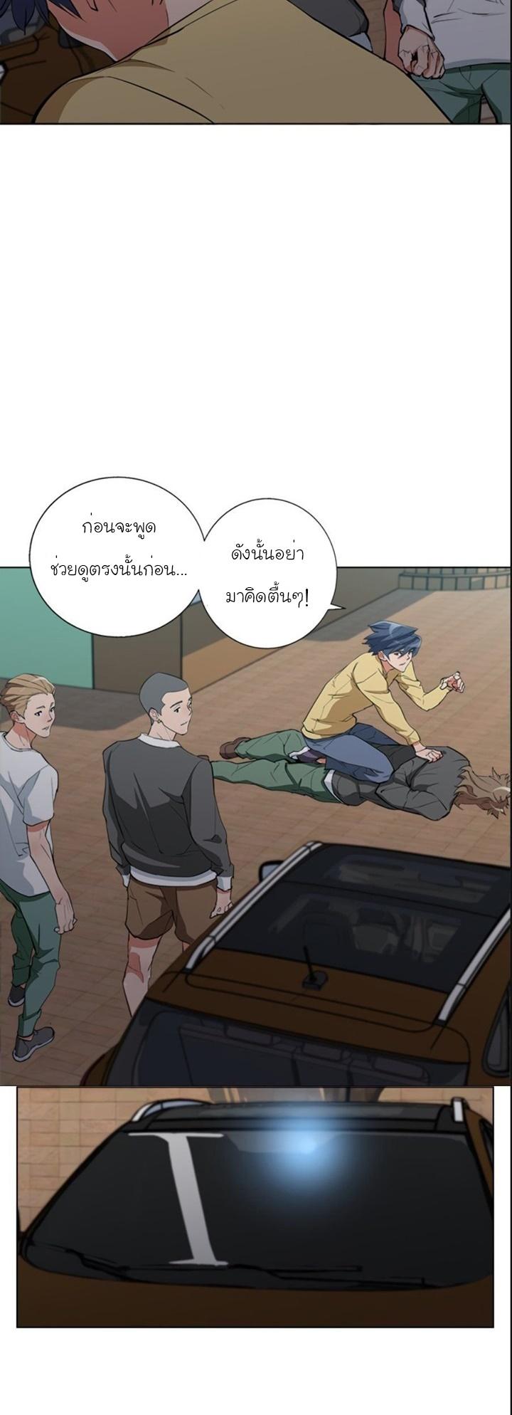 Read to Level Up ตอนที่ 44 แปลไทย รูปที่ 10