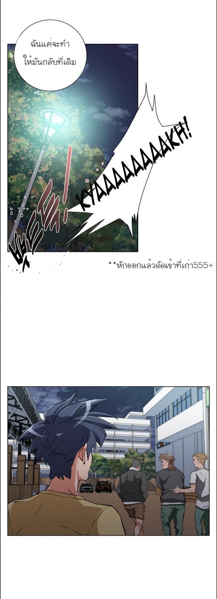 Read to Level Up ตอนที่ 44 แปลไทย รูปที่ 17