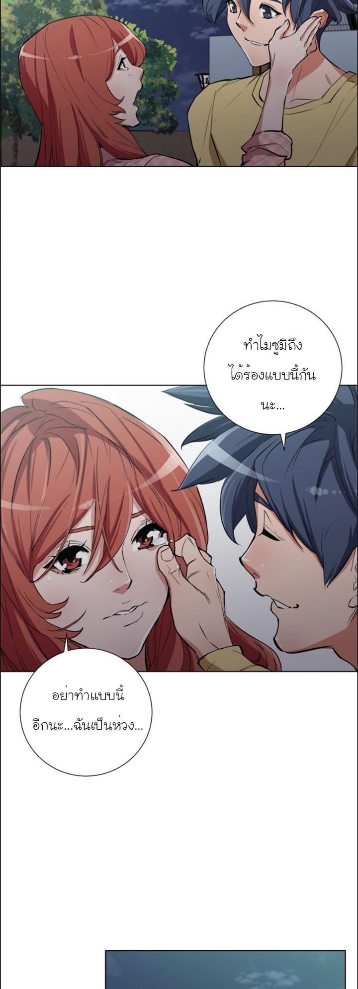 Read to Level Up ตอนที่ 44 แปลไทย รูปที่ 19