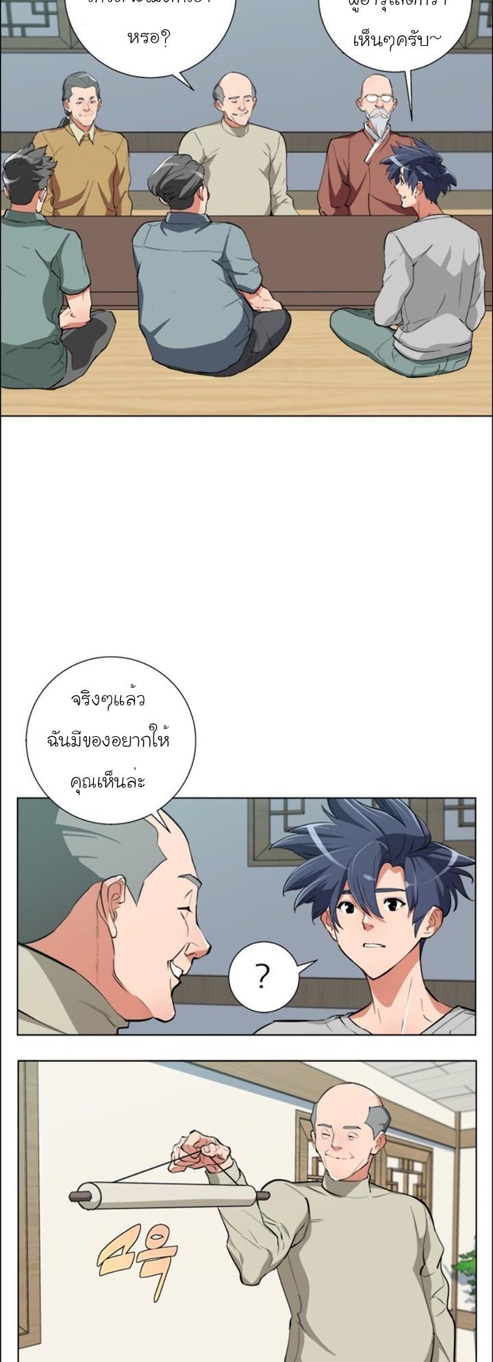 Read to Level Up ตอนที่ 44 แปลไทย รูปที่ 22