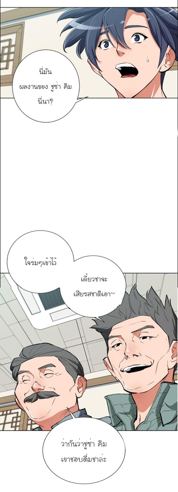 Read to Level Up ตอนที่ 44 แปลไทย รูปที่ 24