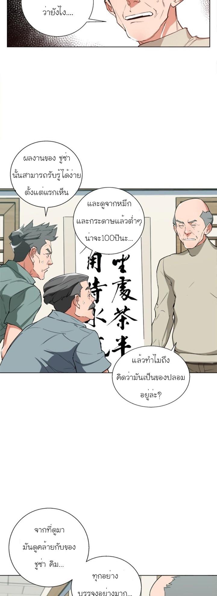 Read to Level Up ตอนที่ 44 แปลไทย รูปที่ 27