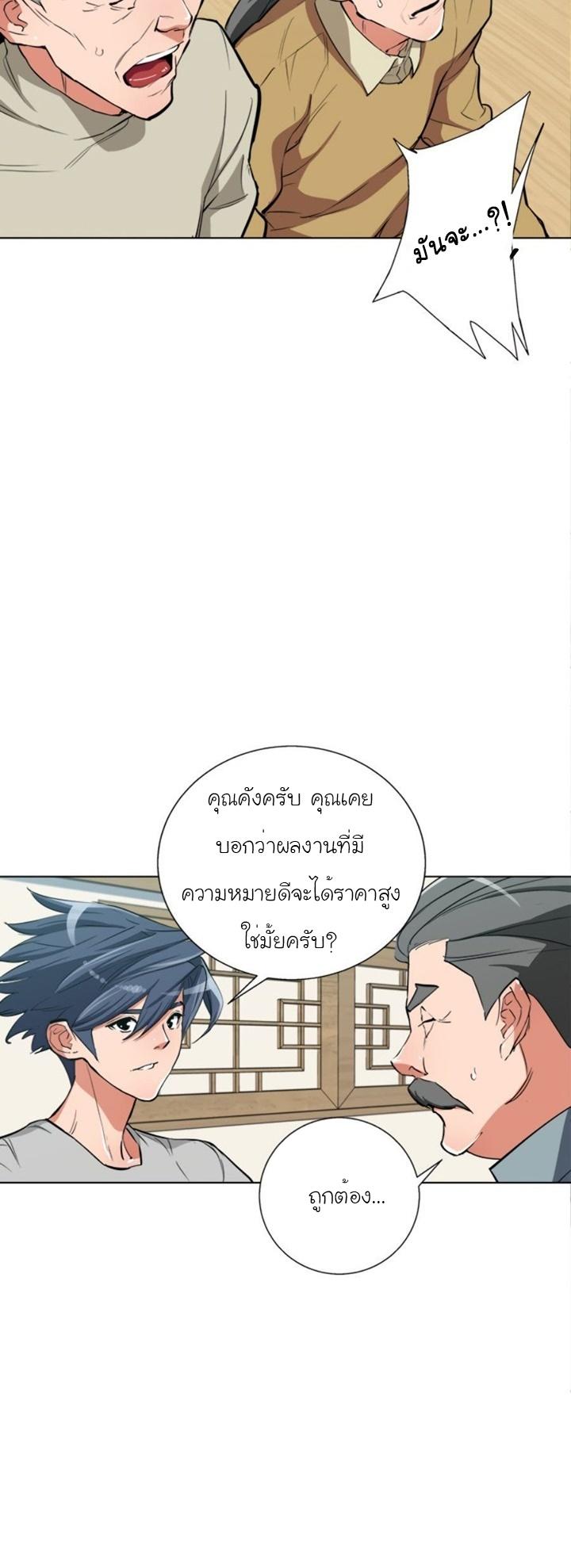 Read to Level Up ตอนที่ 44 แปลไทย รูปที่ 31