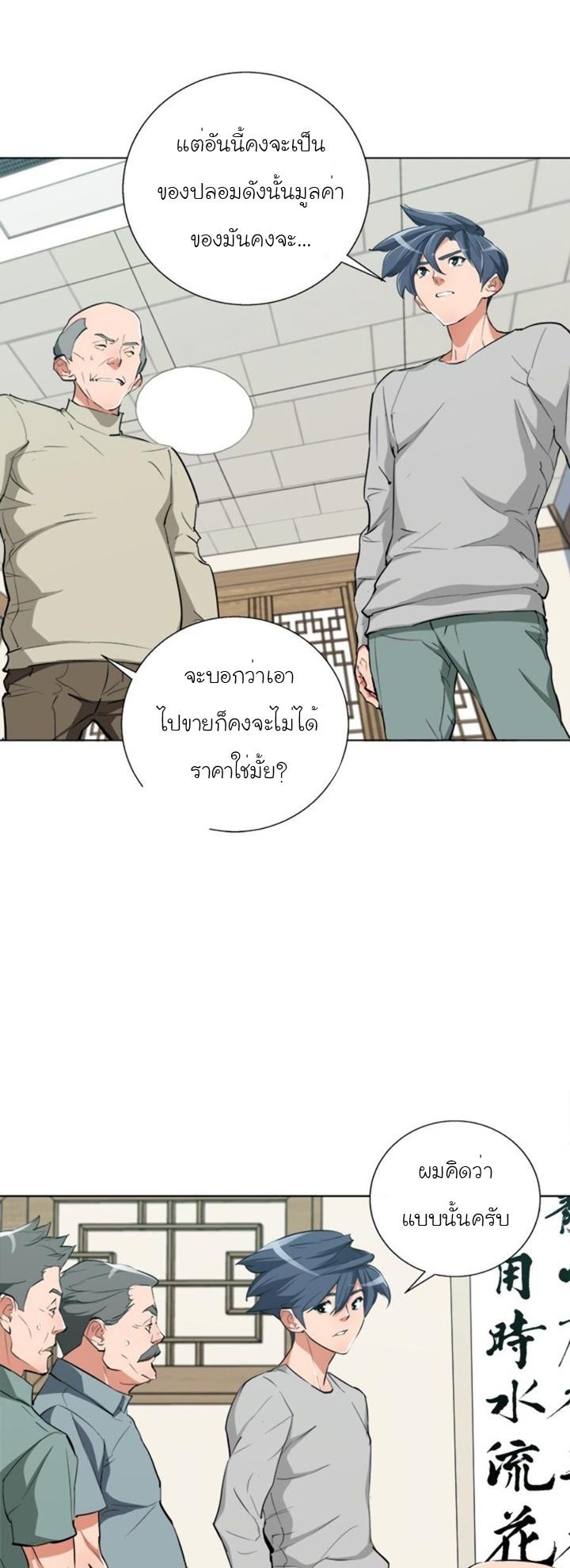 Read to Level Up ตอนที่ 44 แปลไทย รูปที่ 32