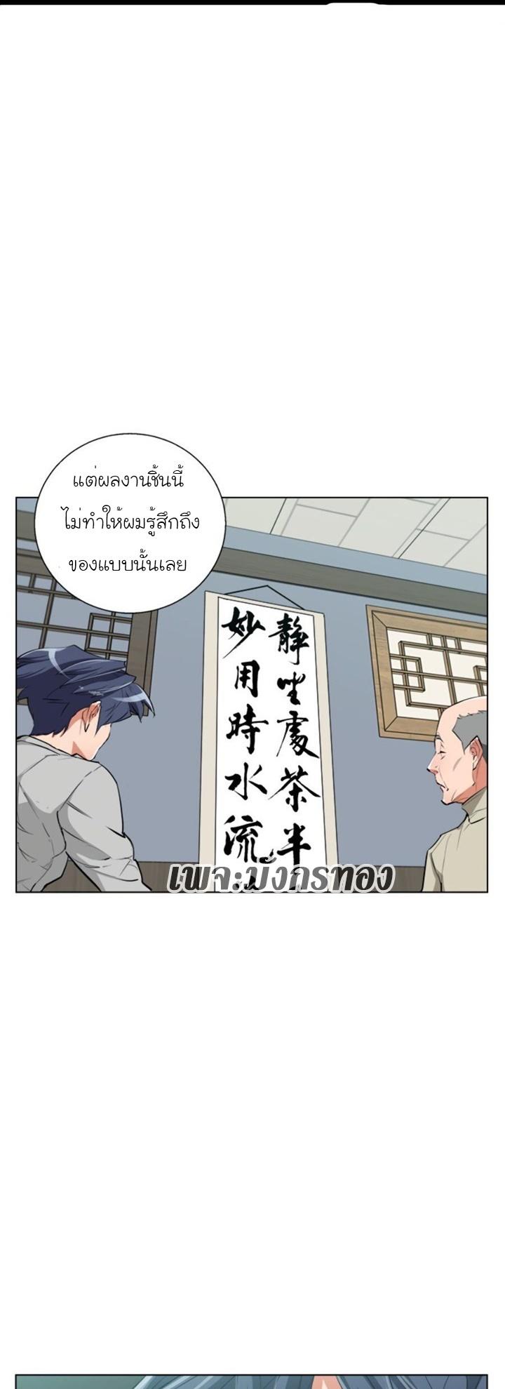 Read to Level Up ตอนที่ 44 แปลไทย รูปที่ 35