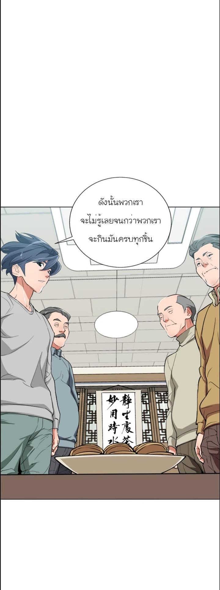 Read to Level Up ตอนที่ 45 แปลไทย รูปที่ 11