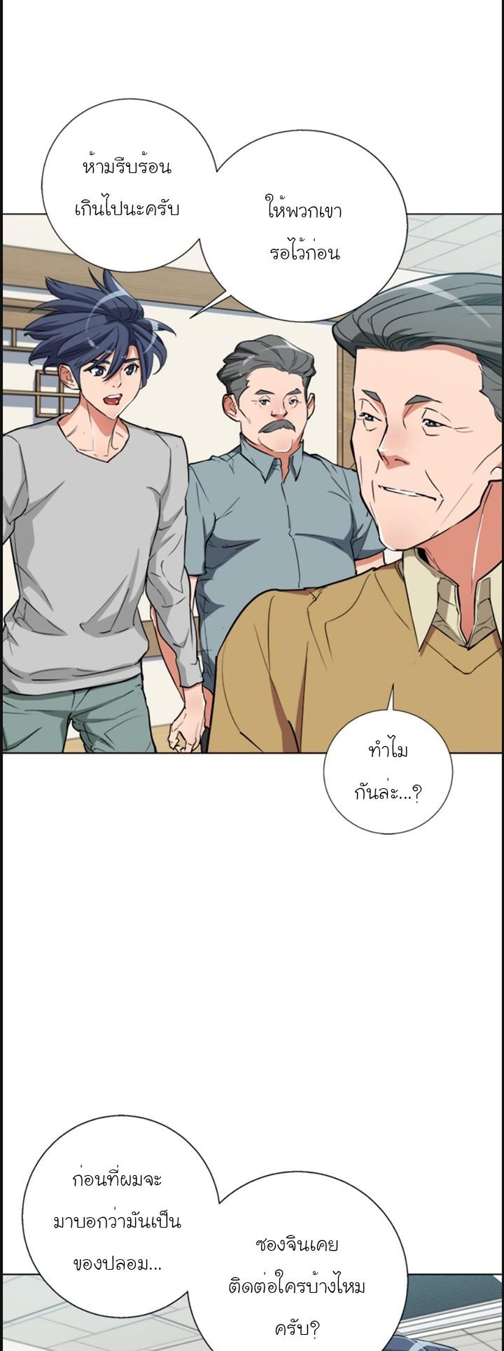 Read to Level Up ตอนที่ 45 แปลไทย รูปที่ 14