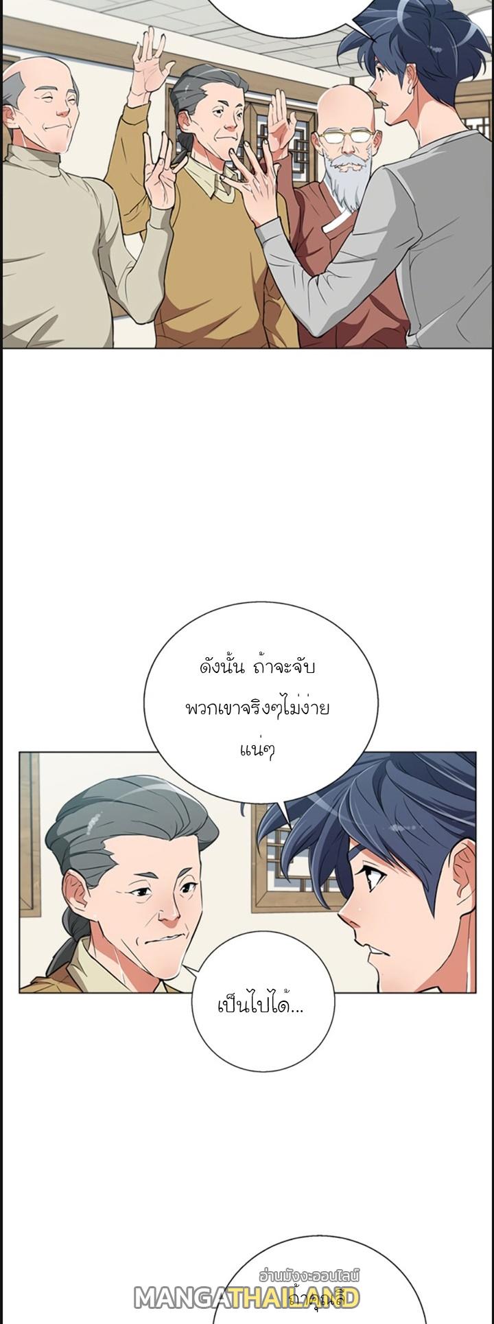 Read to Level Up ตอนที่ 45 แปลไทย รูปที่ 15