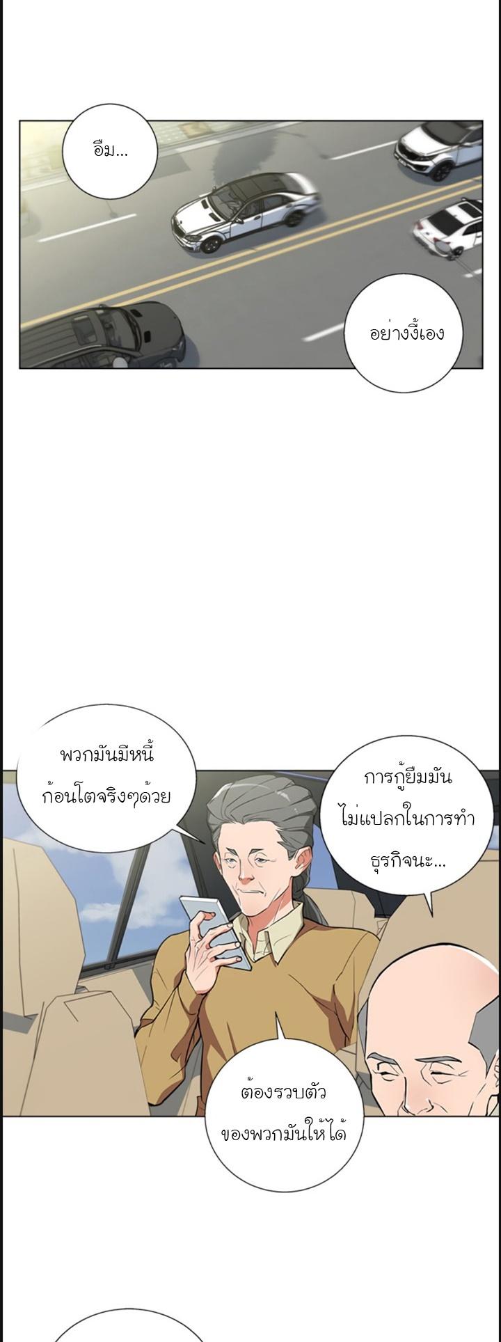 Read to Level Up ตอนที่ 45 แปลไทย รูปที่ 18