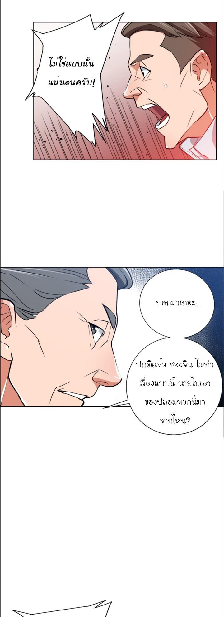 Read to Level Up ตอนที่ 45 แปลไทย รูปที่ 31