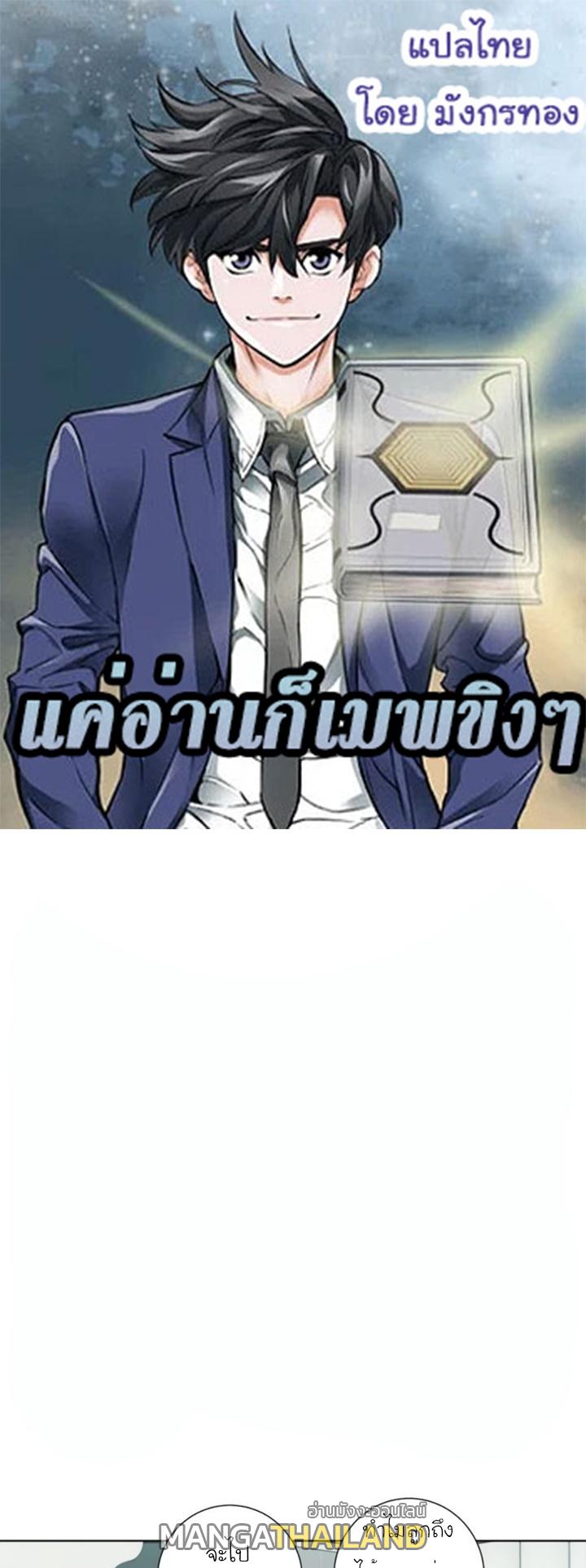 Read to Level Up ตอนที่ 46 แปลไทย รูปที่ 1