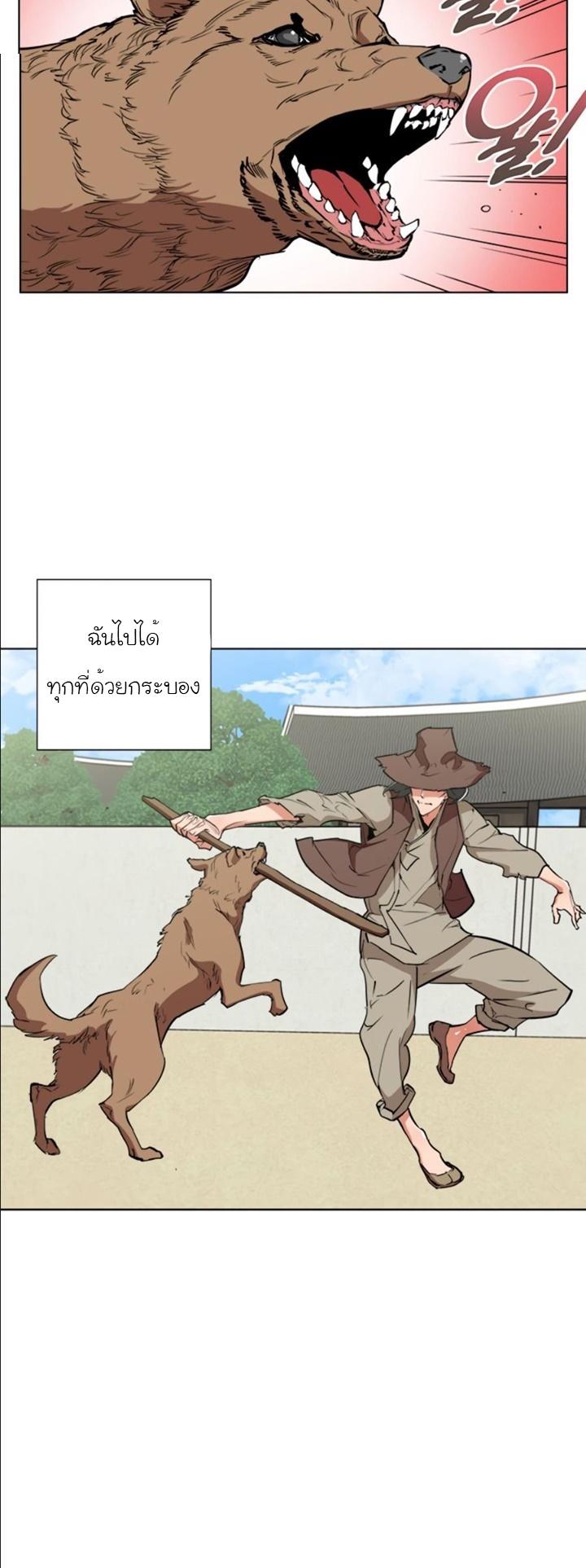 Read to Level Up ตอนที่ 46 แปลไทย รูปที่ 13