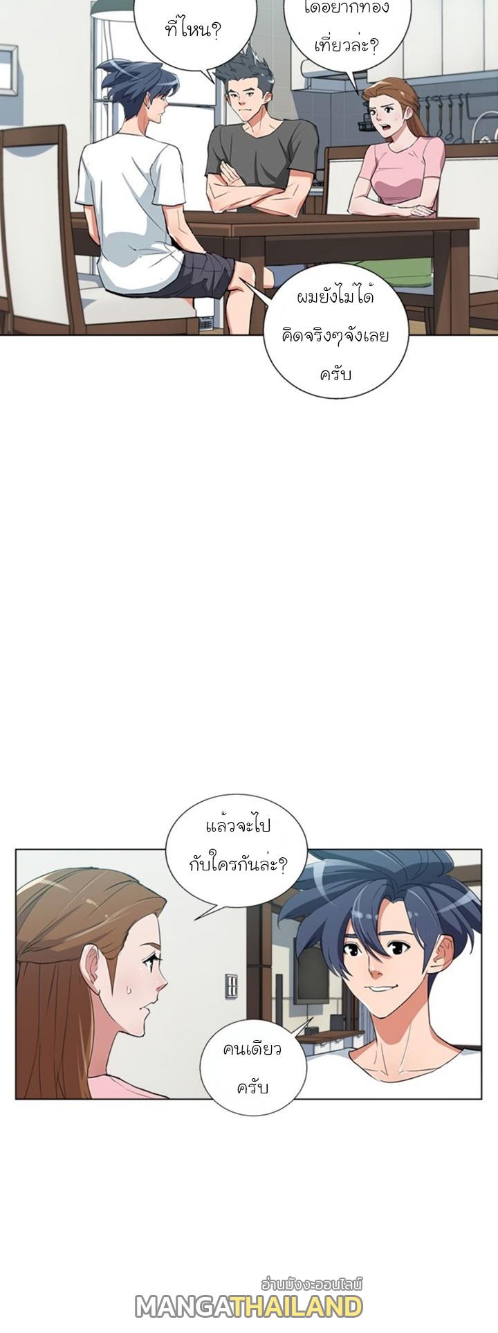 Read to Level Up ตอนที่ 46 แปลไทย รูปที่ 2