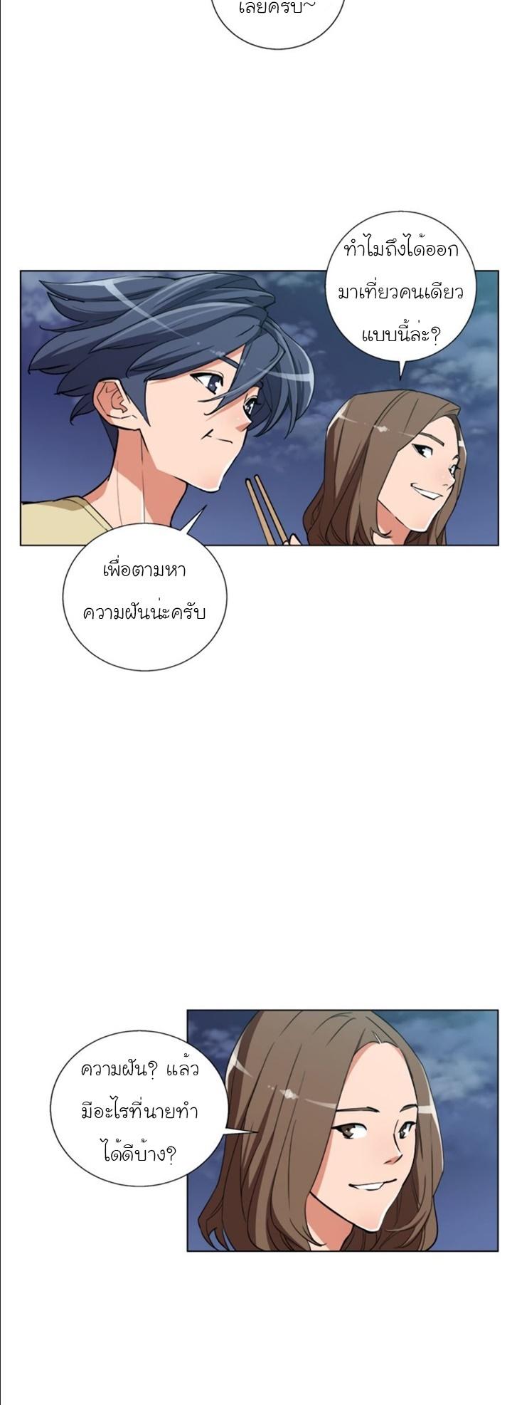 Read to Level Up ตอนที่ 46 แปลไทย รูปที่ 32