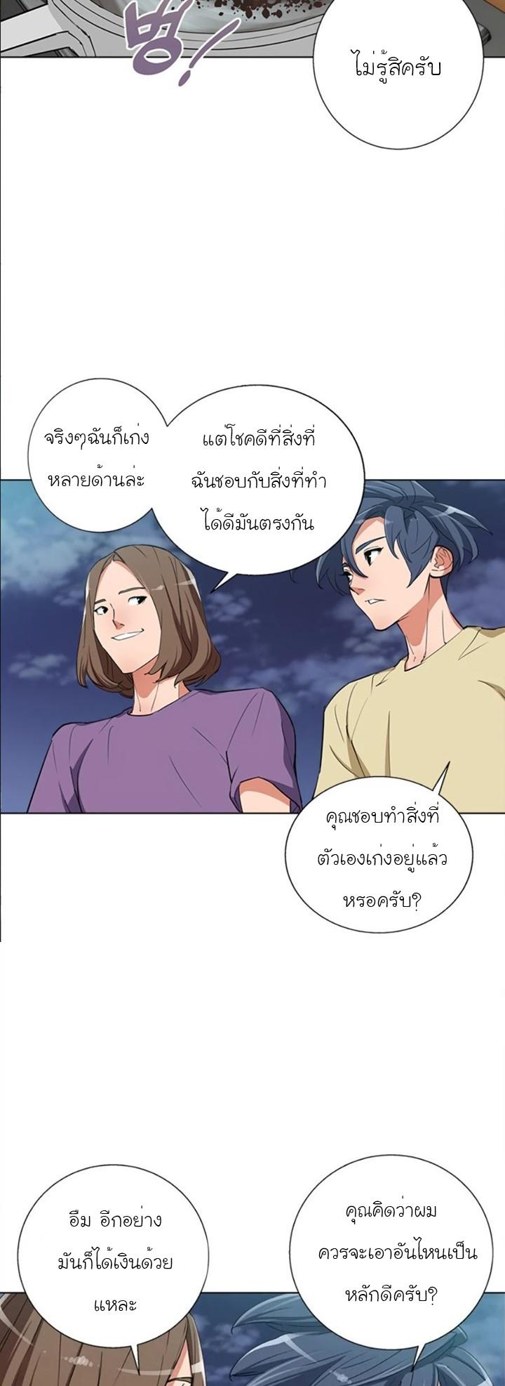 Read to Level Up ตอนที่ 46 แปลไทย รูปที่ 36