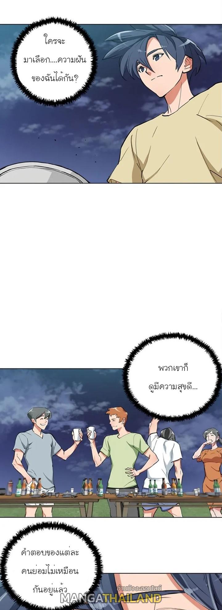 Read to Level Up ตอนที่ 46 แปลไทย รูปที่ 38