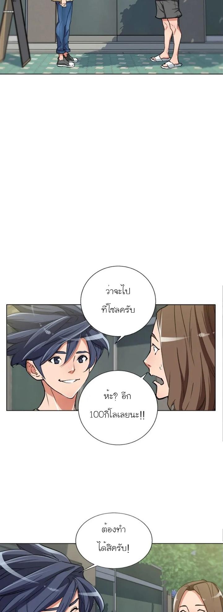 Read to Level Up ตอนที่ 46 แปลไทย รูปที่ 41