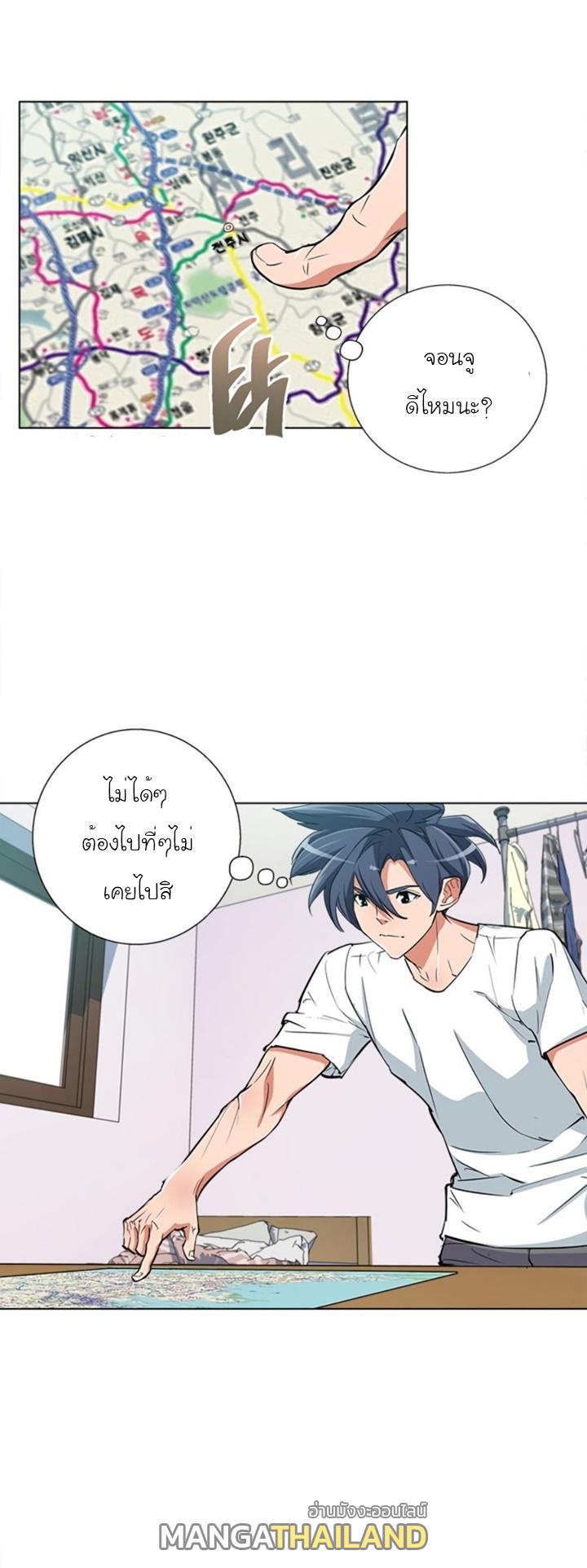 Read to Level Up ตอนที่ 46 แปลไทย รูปที่ 7