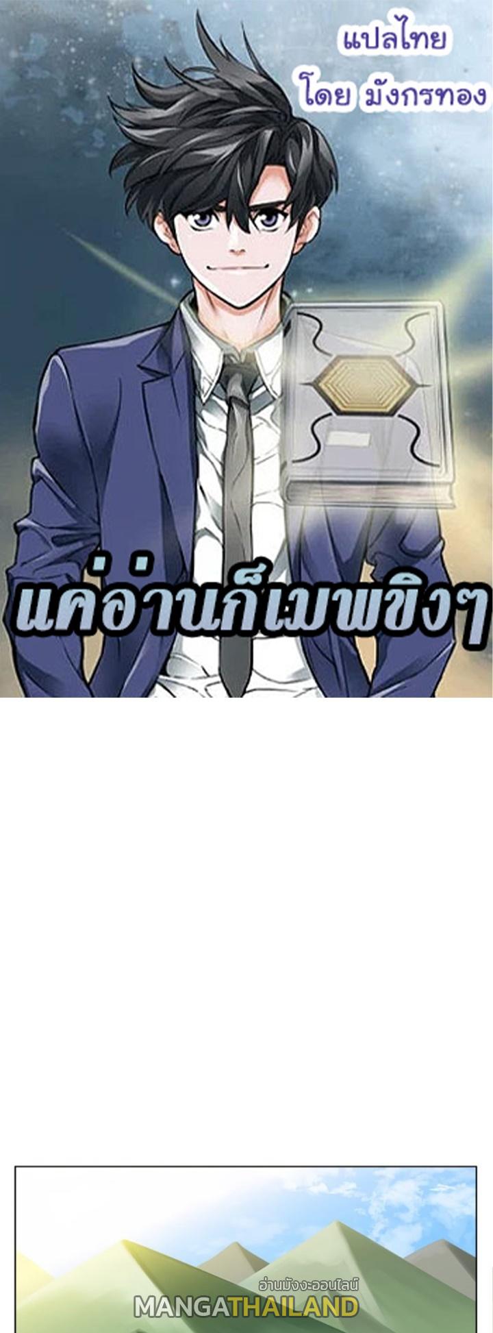 Read to Level Up ตอนที่ 47 แปลไทย รูปที่ 1