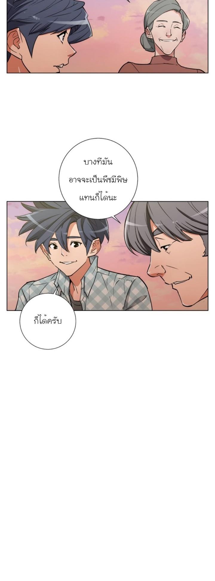 Read to Level Up ตอนที่ 47 แปลไทย รูปที่ 11