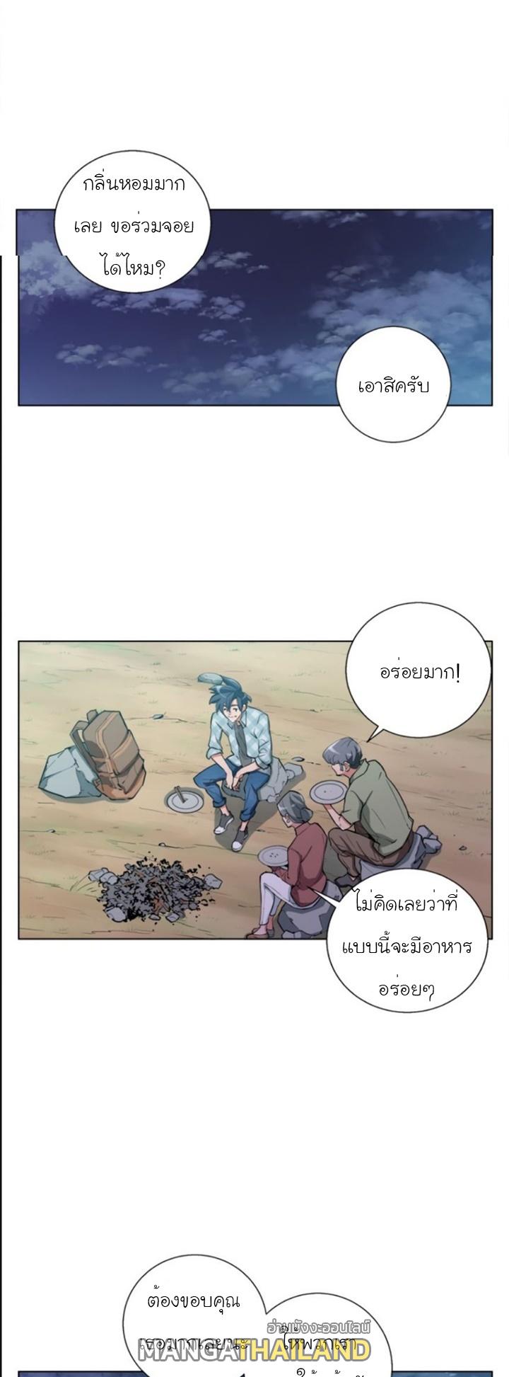 Read to Level Up ตอนที่ 47 แปลไทย รูปที่ 12