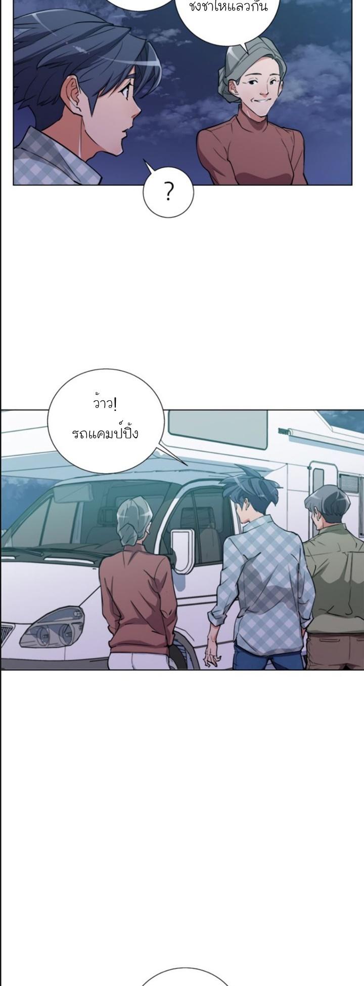 Read to Level Up ตอนที่ 47 แปลไทย รูปที่ 13