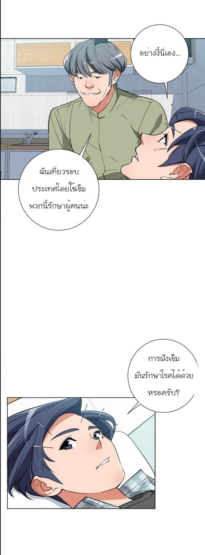 Read to Level Up ตอนที่ 47 แปลไทย รูปที่ 16