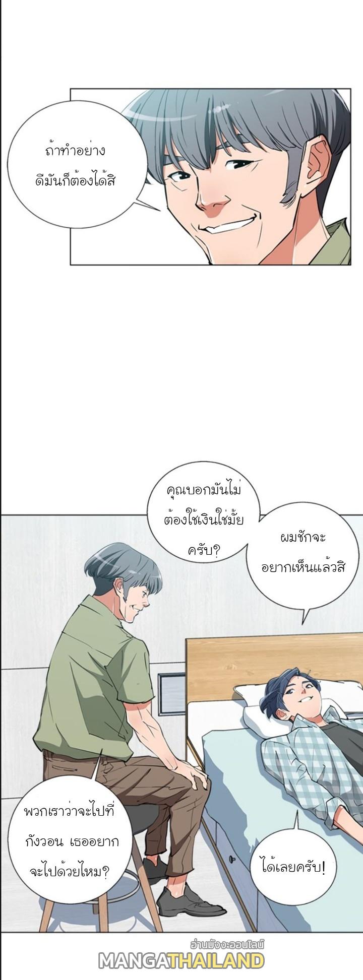 Read to Level Up ตอนที่ 47 แปลไทย รูปที่ 17