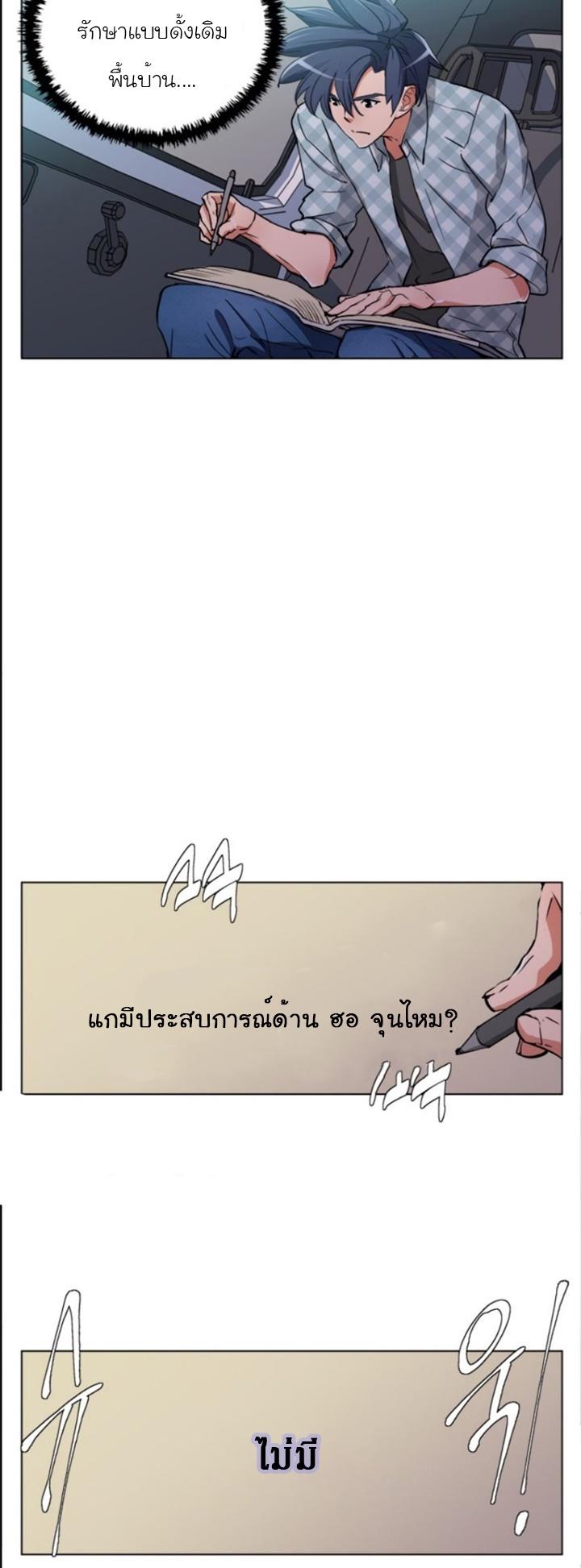 Read to Level Up ตอนที่ 47 แปลไทย รูปที่ 20