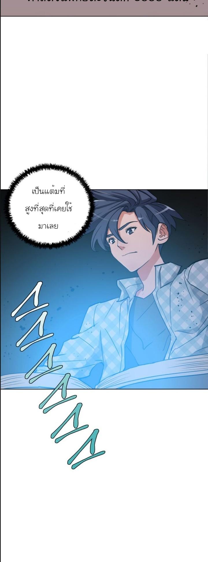 Read to Level Up ตอนที่ 47 แปลไทย รูปที่ 22