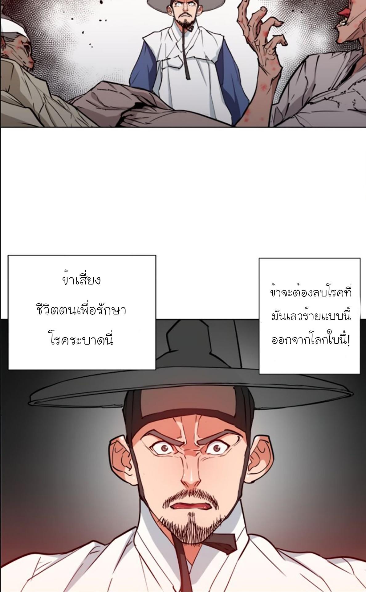 Read to Level Up ตอนที่ 47 แปลไทย รูปที่ 25