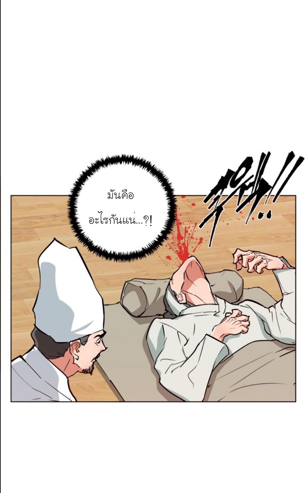 Read to Level Up ตอนที่ 47 แปลไทย รูปที่ 32