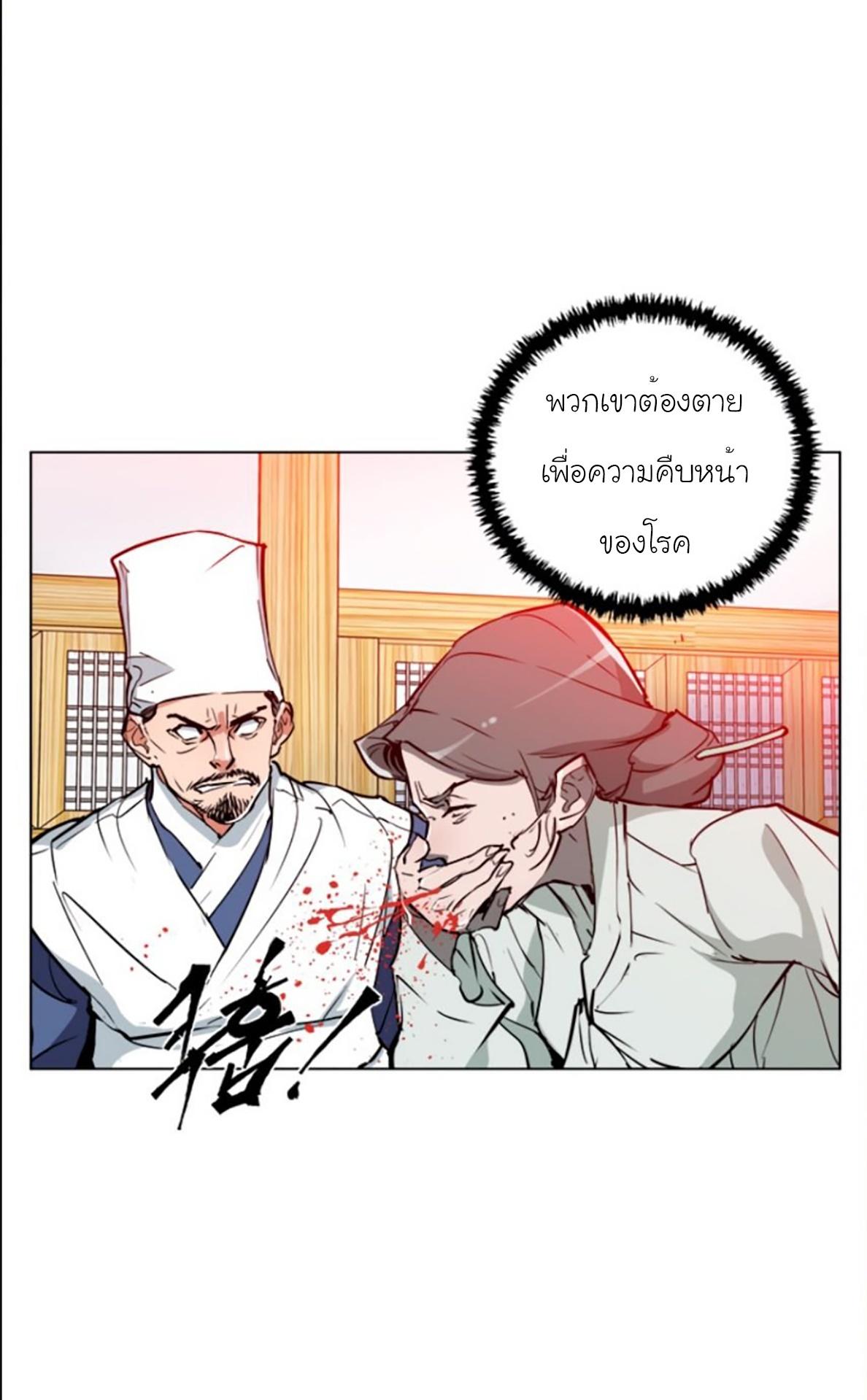 Read to Level Up ตอนที่ 47 แปลไทย รูปที่ 33