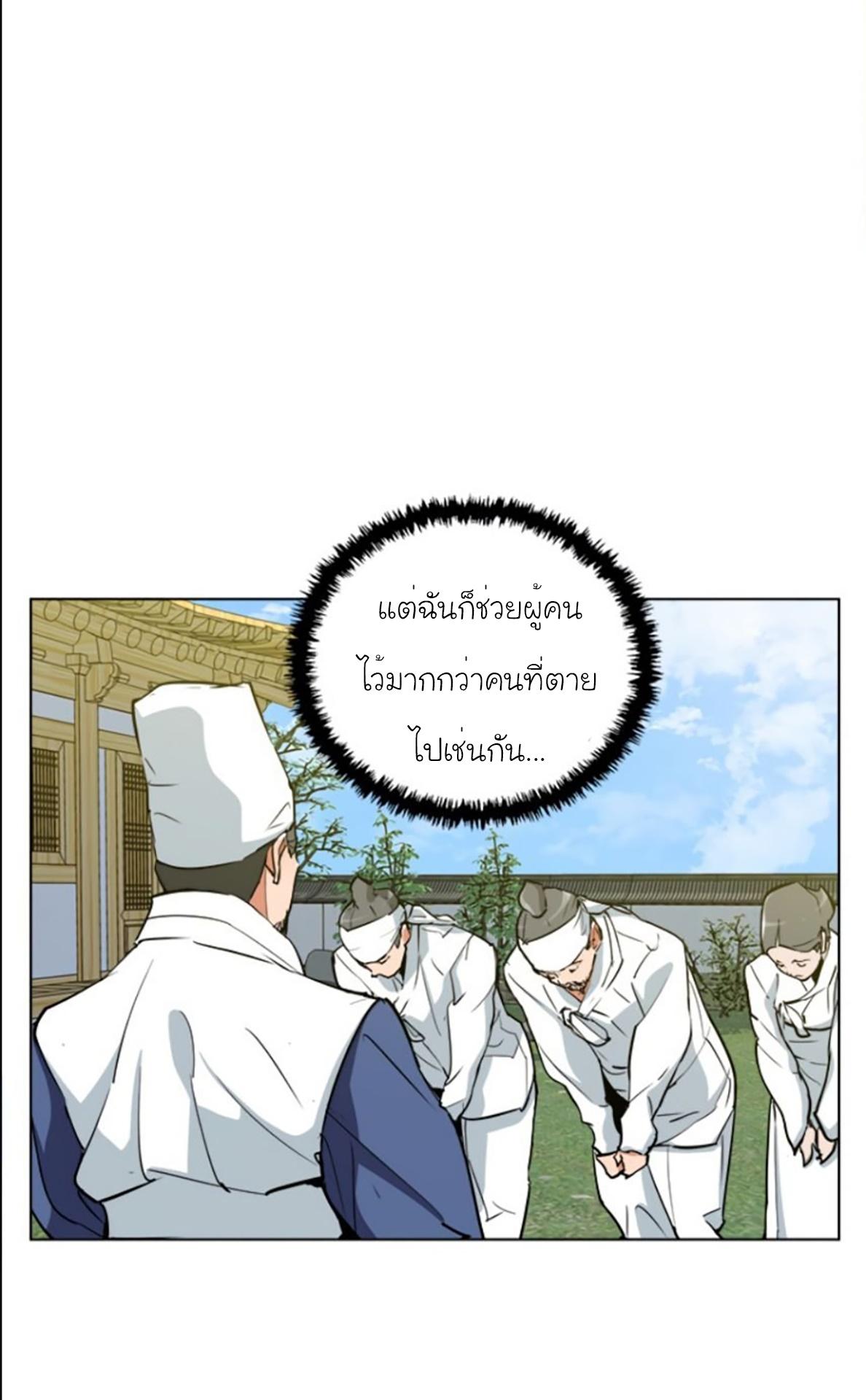 Read to Level Up ตอนที่ 47 แปลไทย รูปที่ 34