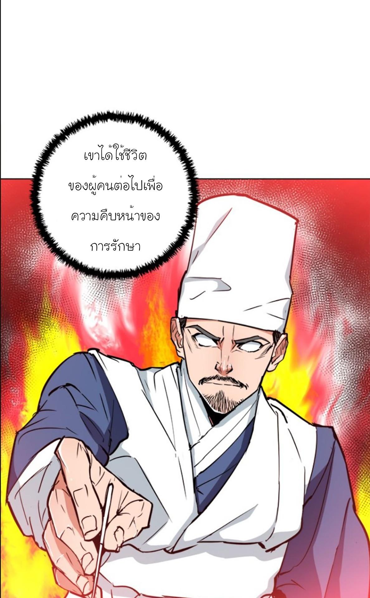 Read to Level Up ตอนที่ 47 แปลไทย รูปที่ 36