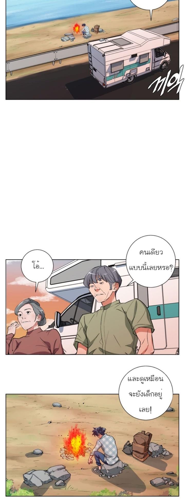 Read to Level Up ตอนที่ 47 แปลไทย รูปที่ 5