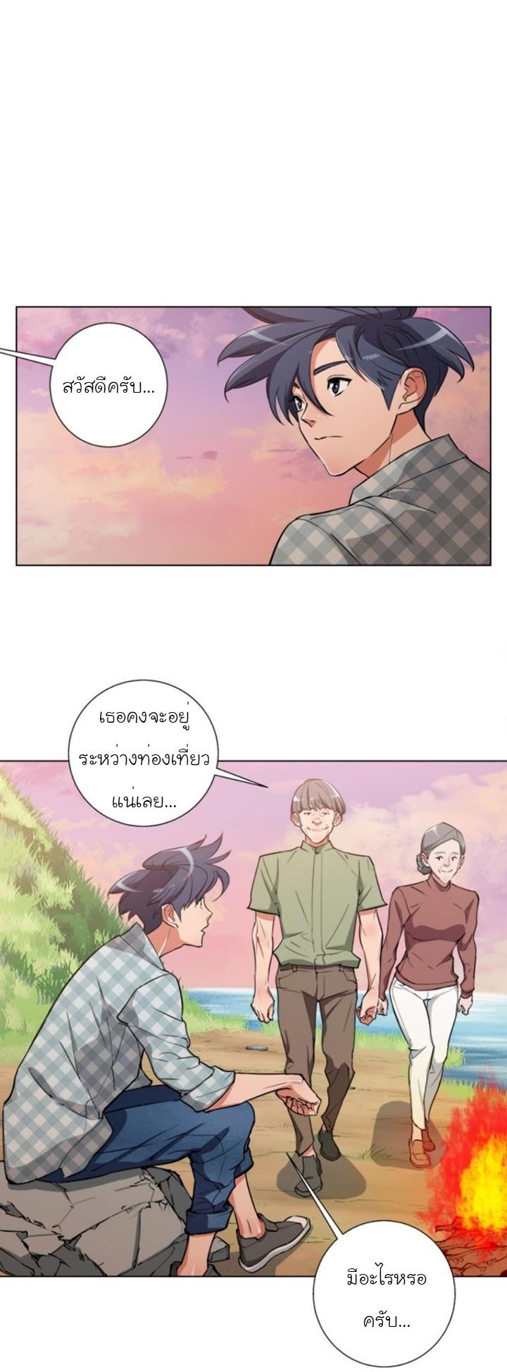 Read to Level Up ตอนที่ 47 แปลไทย รูปที่ 6