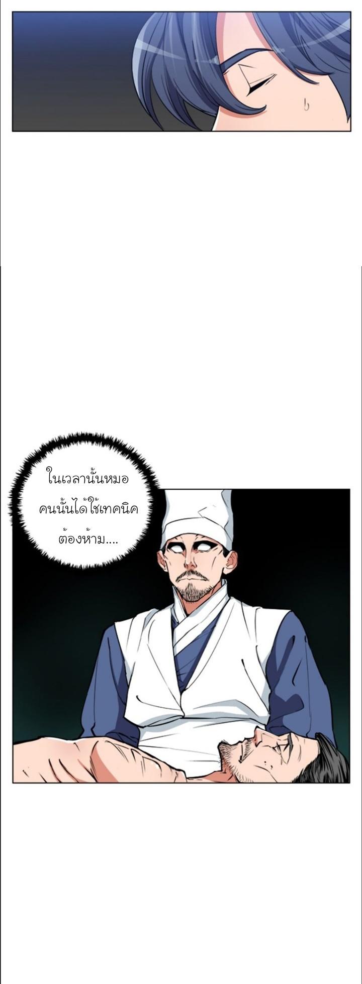 Read to Level Up ตอนที่ 48 แปลไทย รูปที่ 12