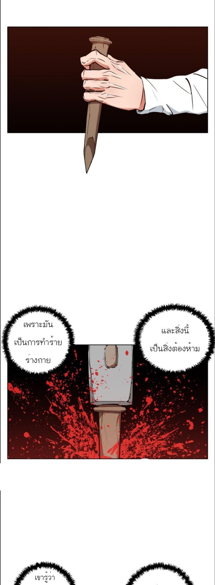 Read to Level Up ตอนที่ 48 แปลไทย รูปที่ 13