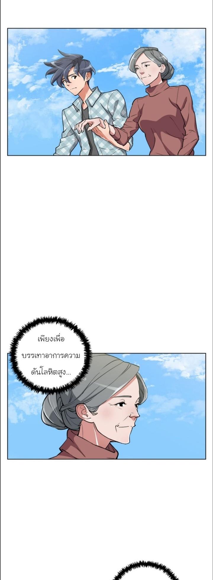 Read to Level Up ตอนที่ 48 แปลไทย รูปที่ 16