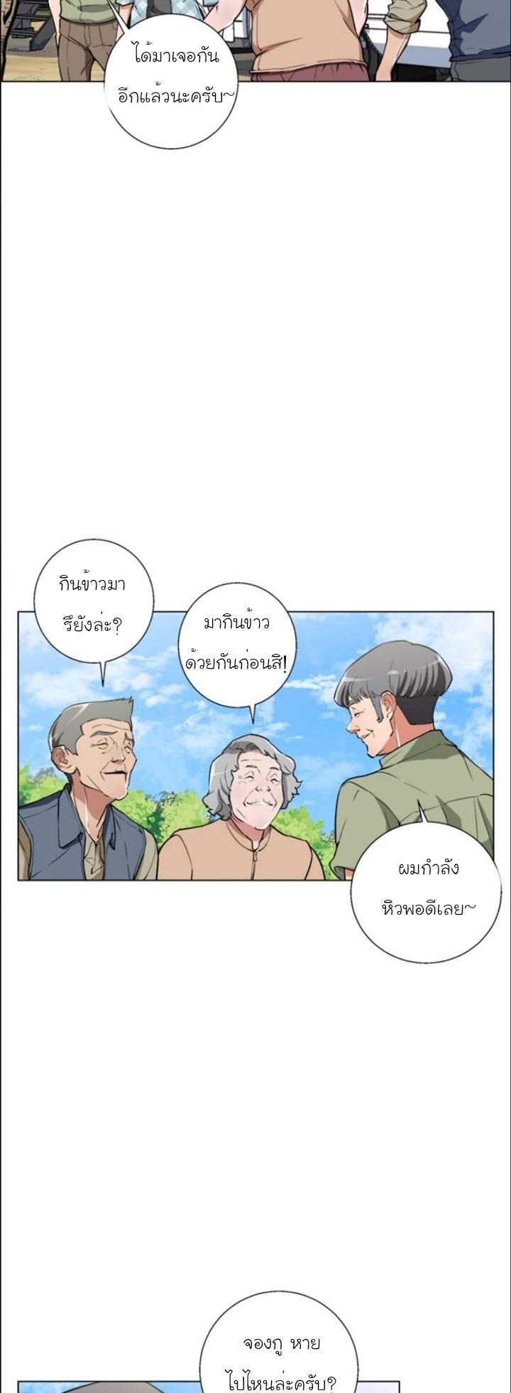 Read to Level Up ตอนที่ 48 แปลไทย รูปที่ 23