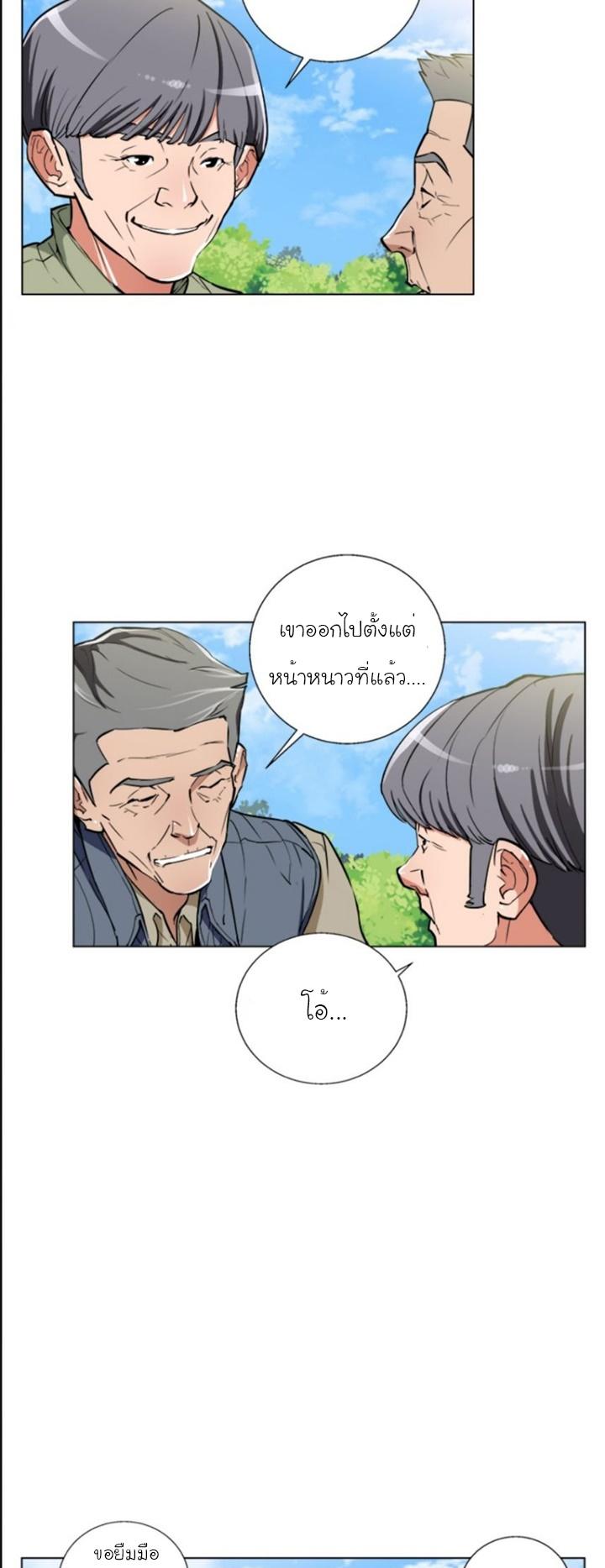 Read to Level Up ตอนที่ 48 แปลไทย รูปที่ 24